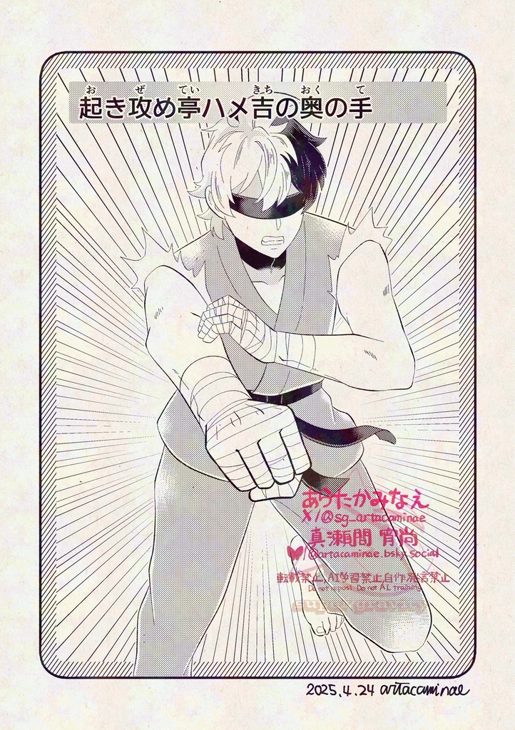 10/19新刊セット