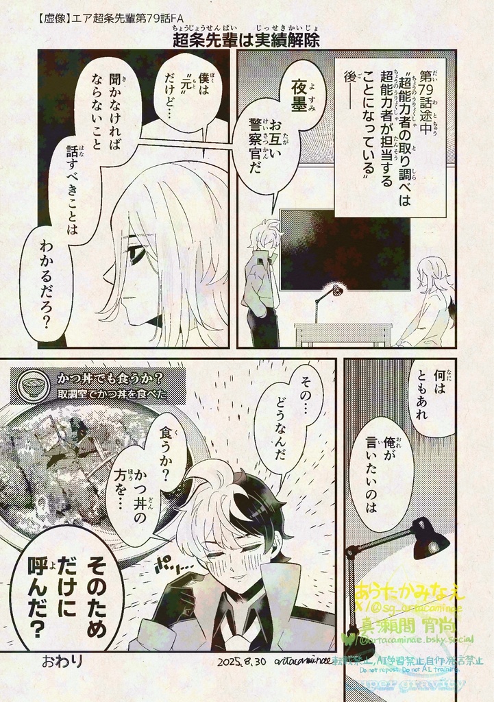 10/19新刊セット