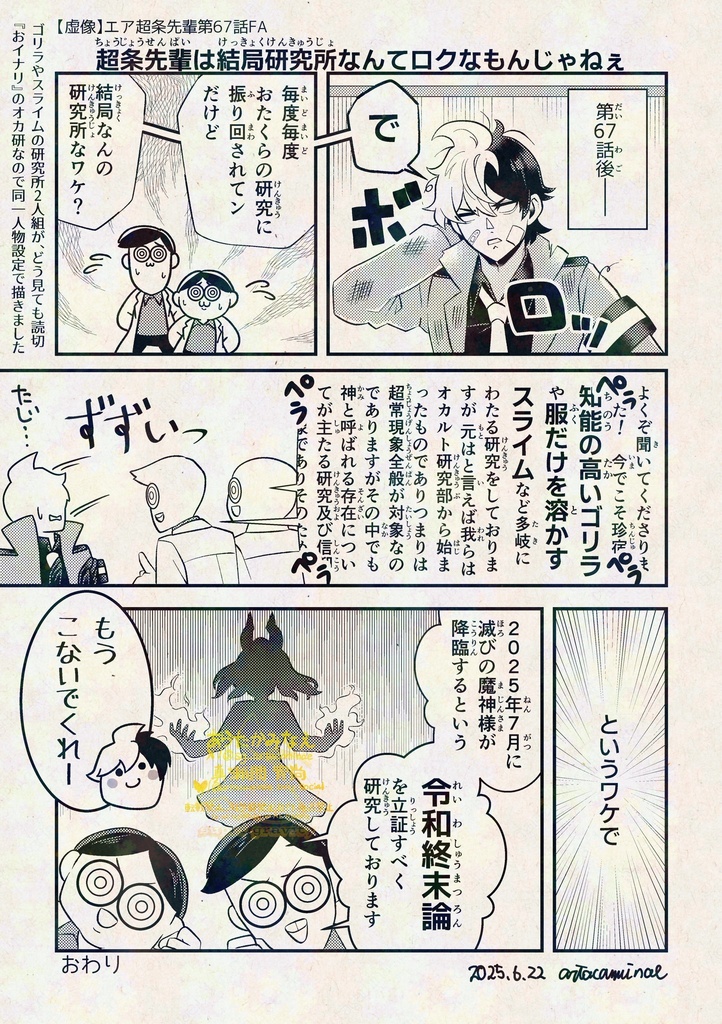 10/19新刊セット