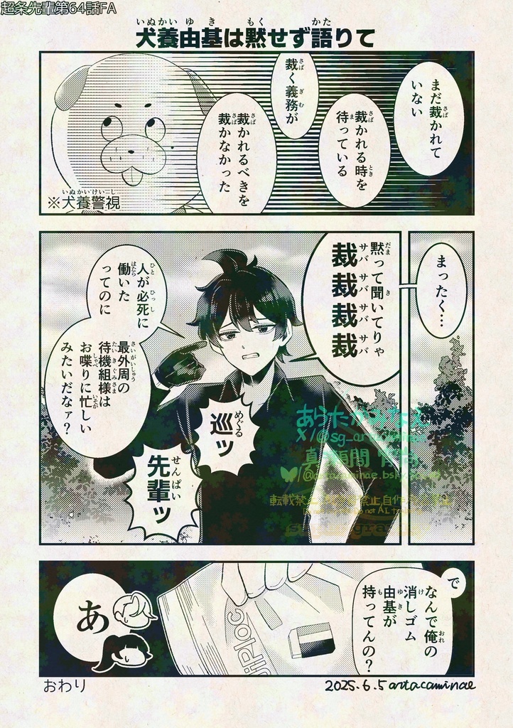 10/19新刊セット