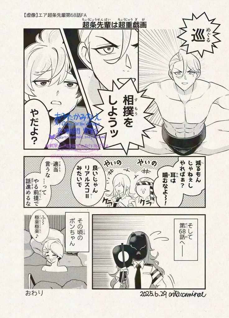 10/19新刊セット