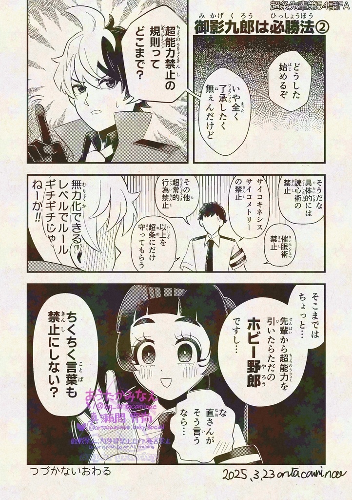 10/19新刊セット