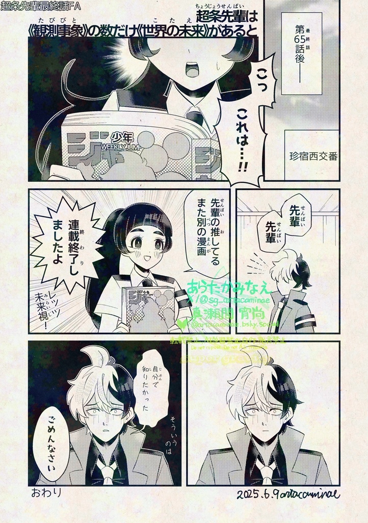 10/19新刊セット