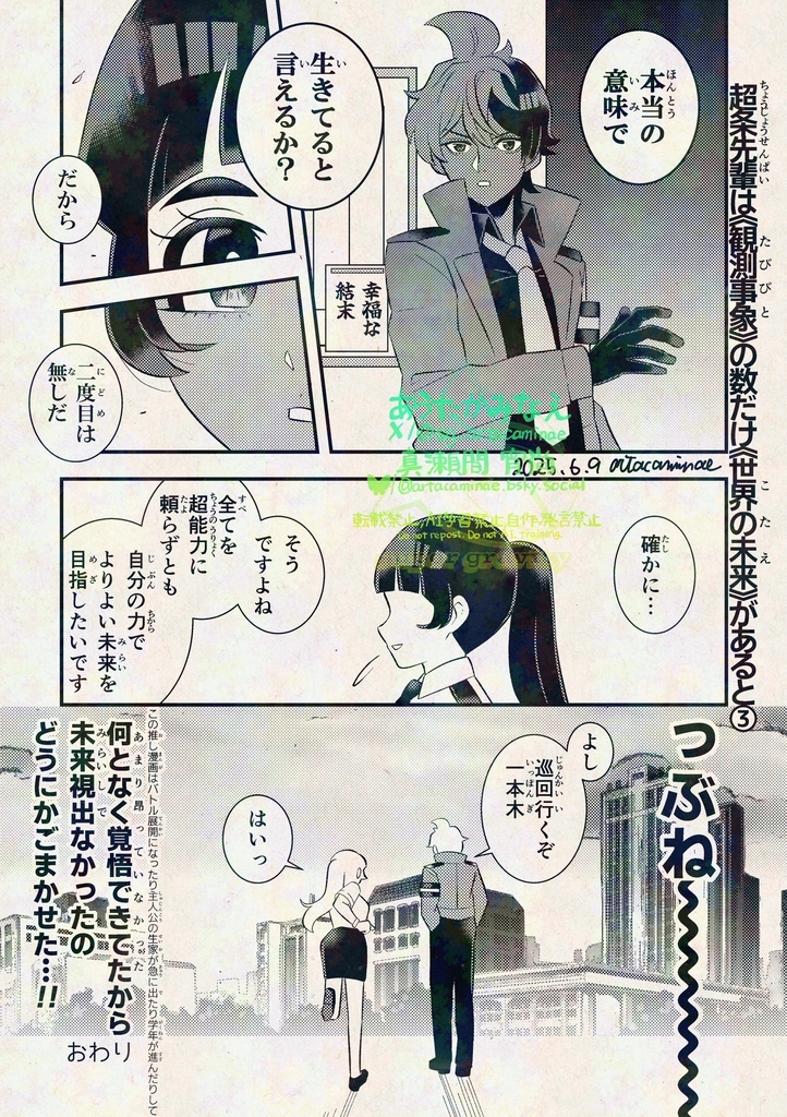 10/19新刊セット