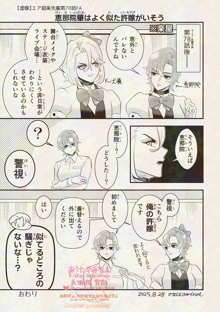 10/19新刊セット