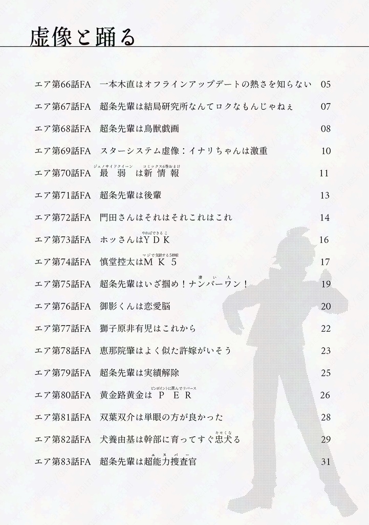 10/19新刊セット