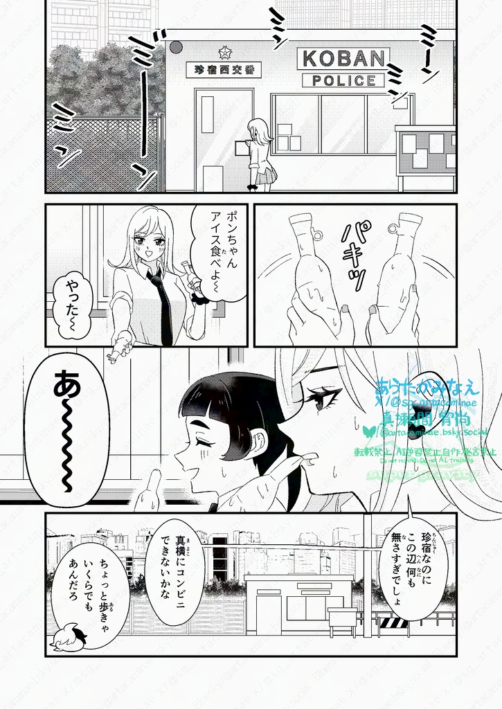 超条巡が為に交番は建つ