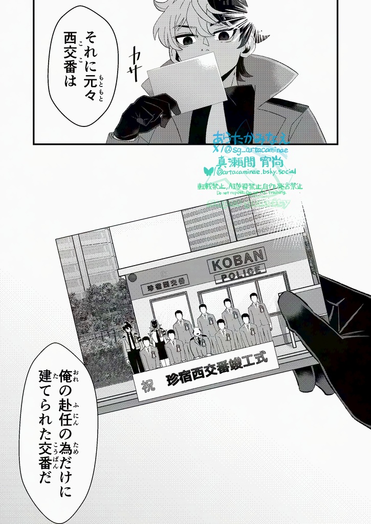 超条巡が為に交番は建つ