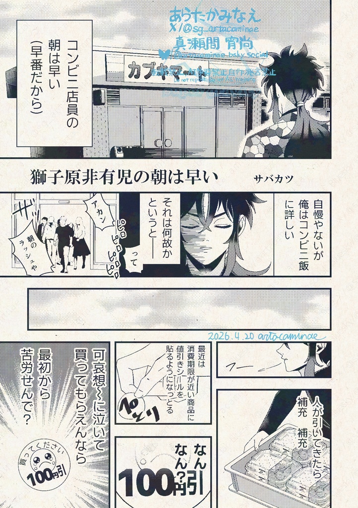 条識を超えて巡れ!