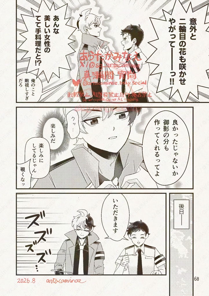 条識を超えて巡れ!