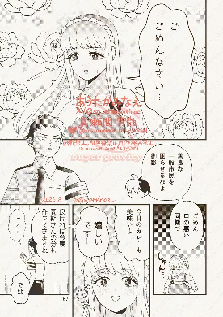 条識を超えて巡れ!