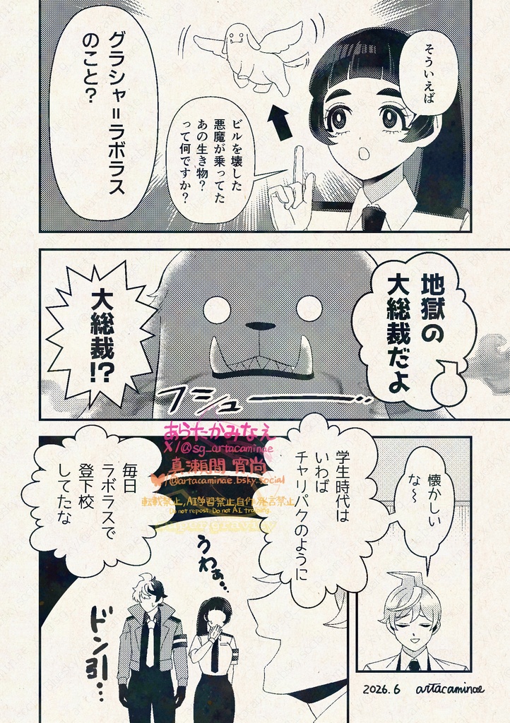 条識を超えて巡れ!