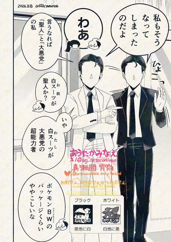 条識を超えて巡れ!