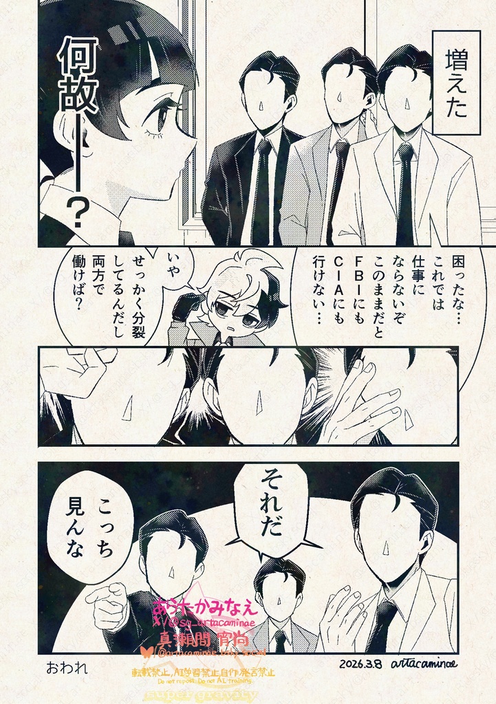 条識を超えて巡れ!