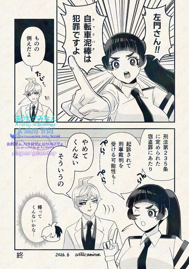 条識を超えて巡れ!
