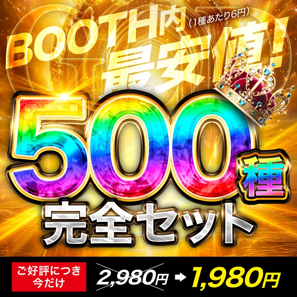 神級文字加工500種｜Photoshop専用レイヤースタイル