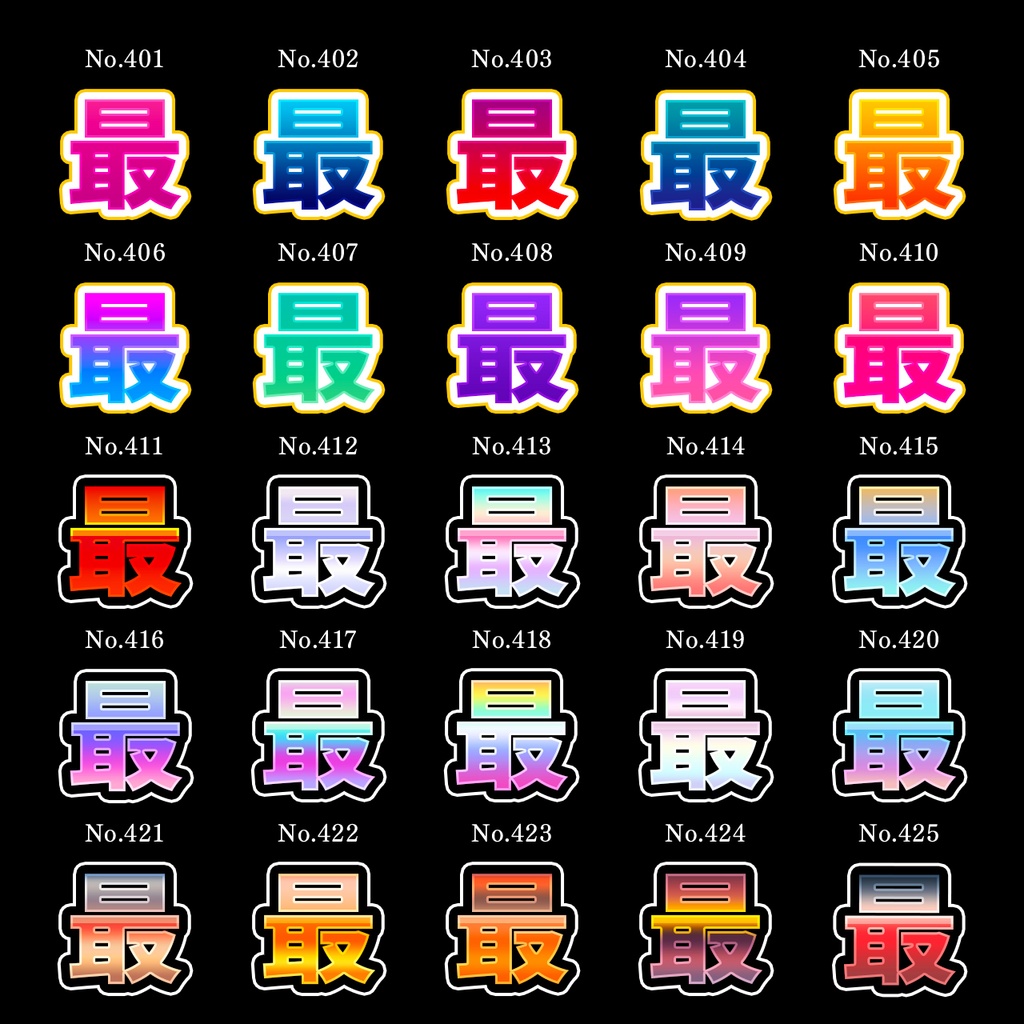 【完全版】神級文字加工500種|Photoshop専用レイヤースタイル