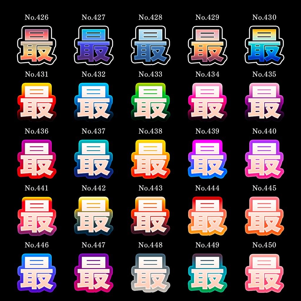 【完全版】神級文字加工500種|Photoshop専用レイヤースタイル