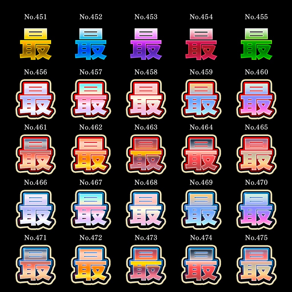 【完全版】神級文字加工500種|Photoshop専用レイヤースタイル