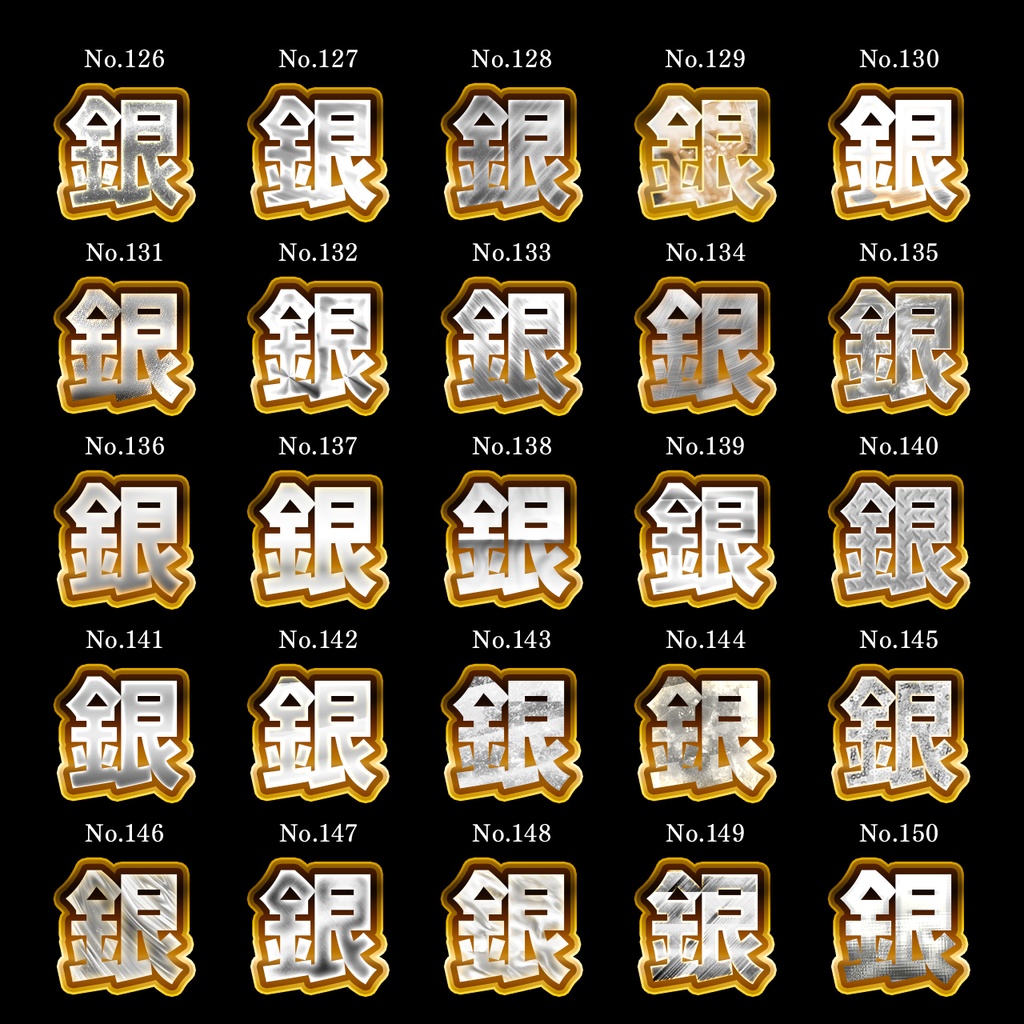 【完全版】神級文字加工500種|Photoshop専用レイヤースタイル