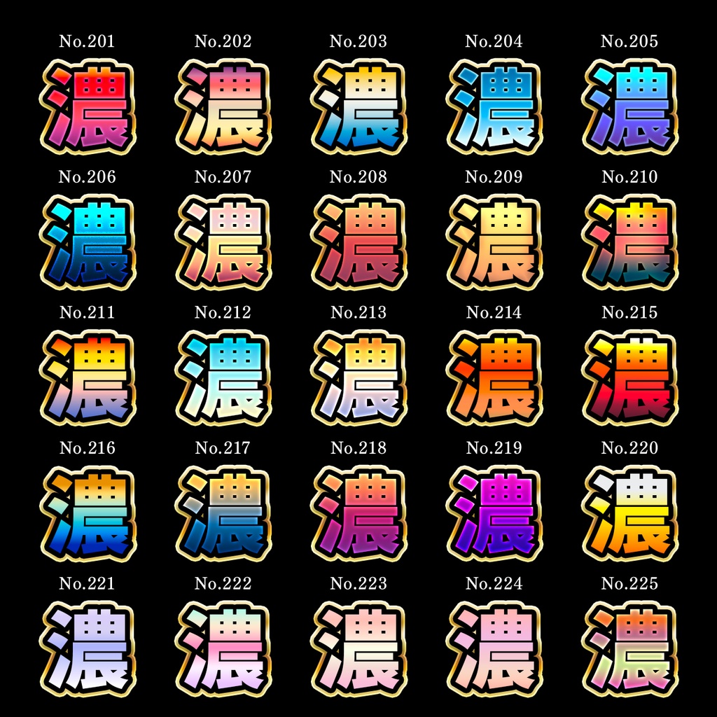 【完全版】神級文字加工500種|Photoshop専用レイヤースタイル