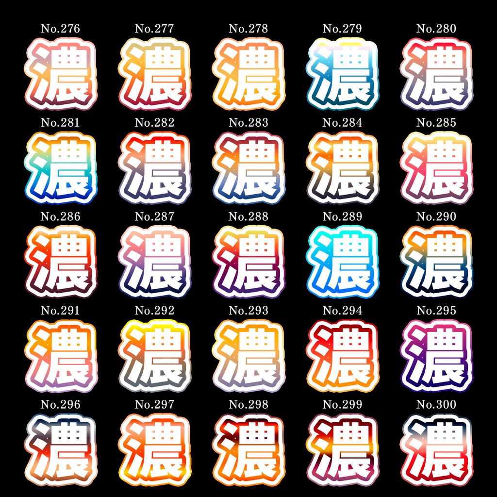 【完全版】神級文字加工500種|Photoshop専用レイヤースタイル