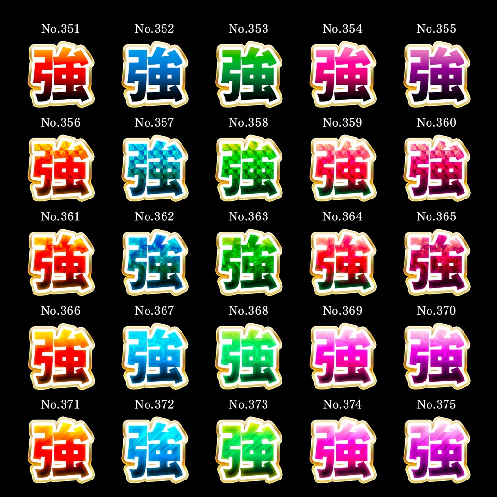 【完全版】神級文字加工500種|Photoshop専用レイヤースタイル