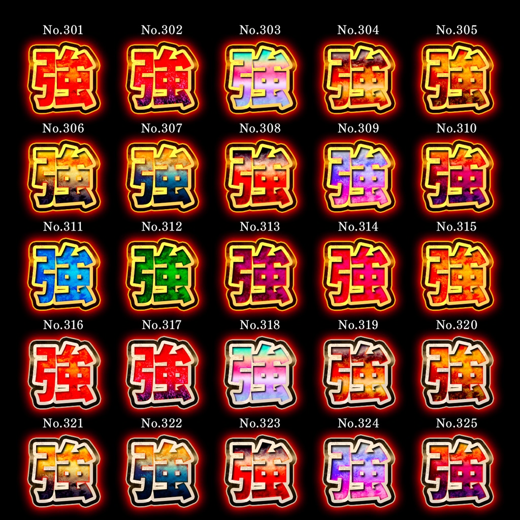【完全版】神級文字加工500種|Photoshop専用レイヤースタイル
