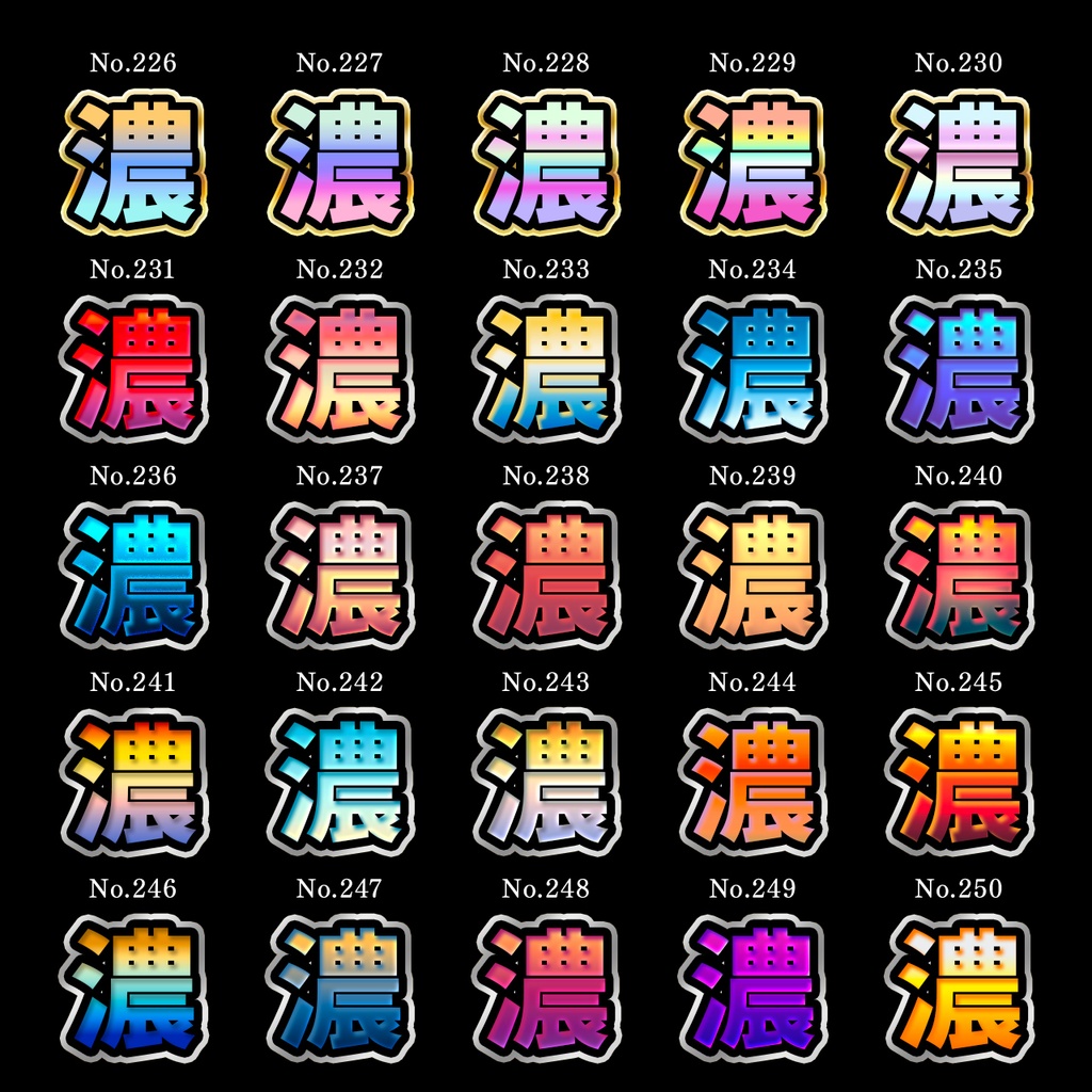 【完全版】神級文字加工500種|Photoshop専用レイヤースタイル