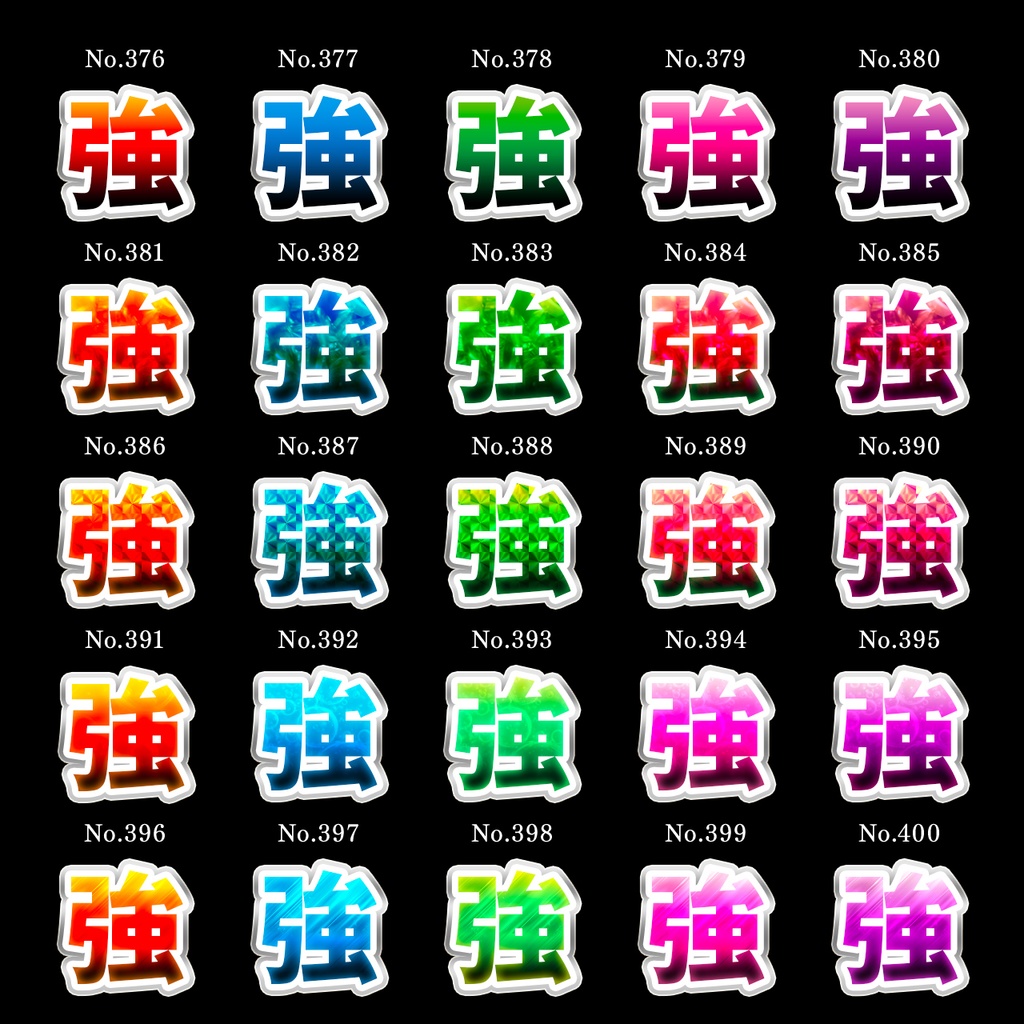 【完全版】神級文字加工500種|Photoshop専用レイヤースタイル