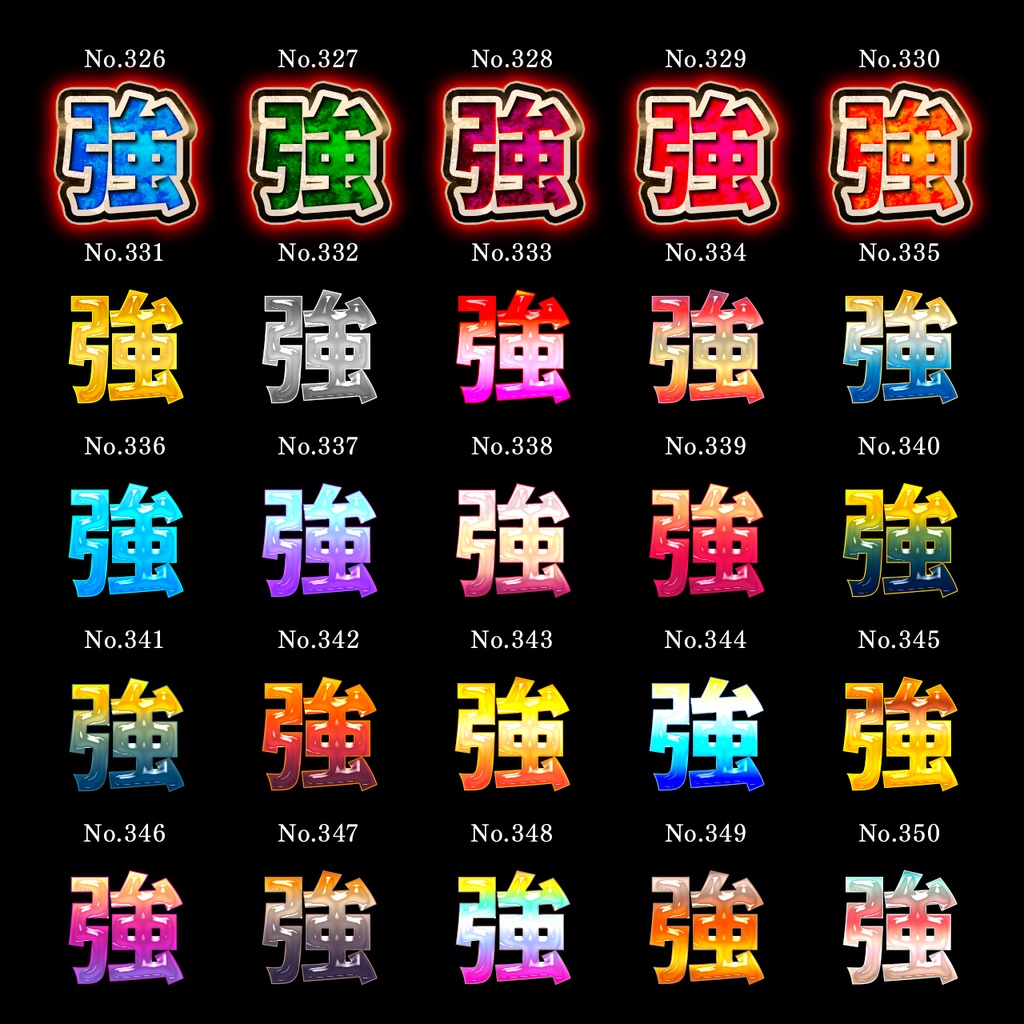 【完全版】神級文字加工500種|Photoshop専用レイヤースタイル