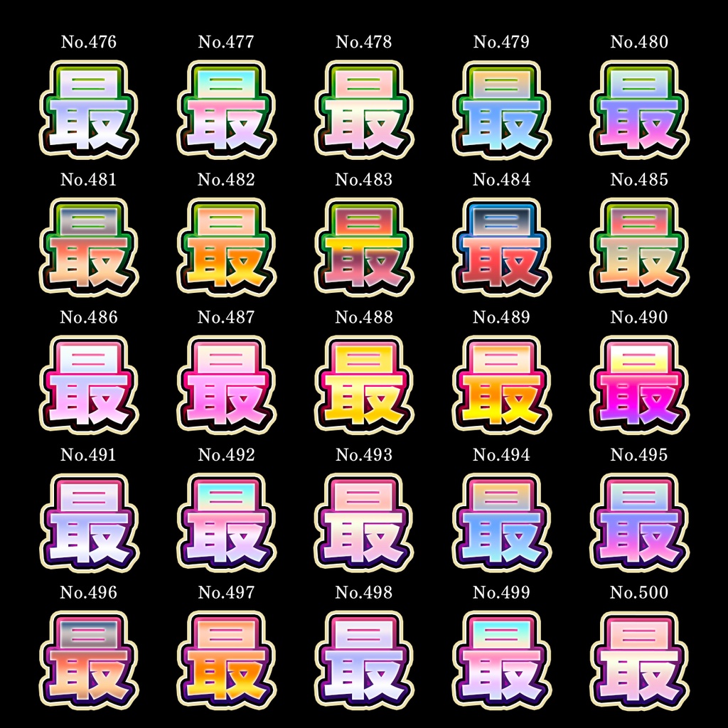 【完全版】神級文字加工500種|Photoshop専用レイヤースタイル