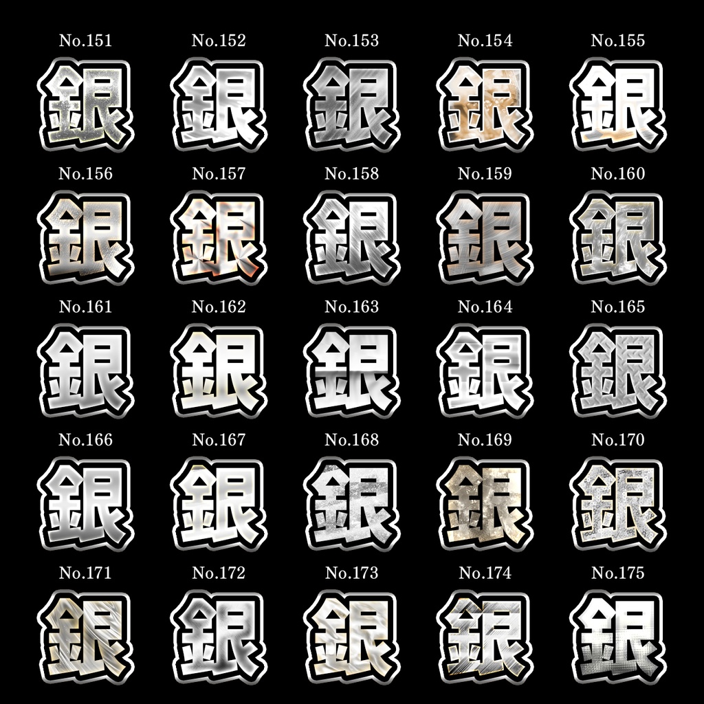 【完全版】神級文字加工500種|Photoshop専用レイヤースタイル