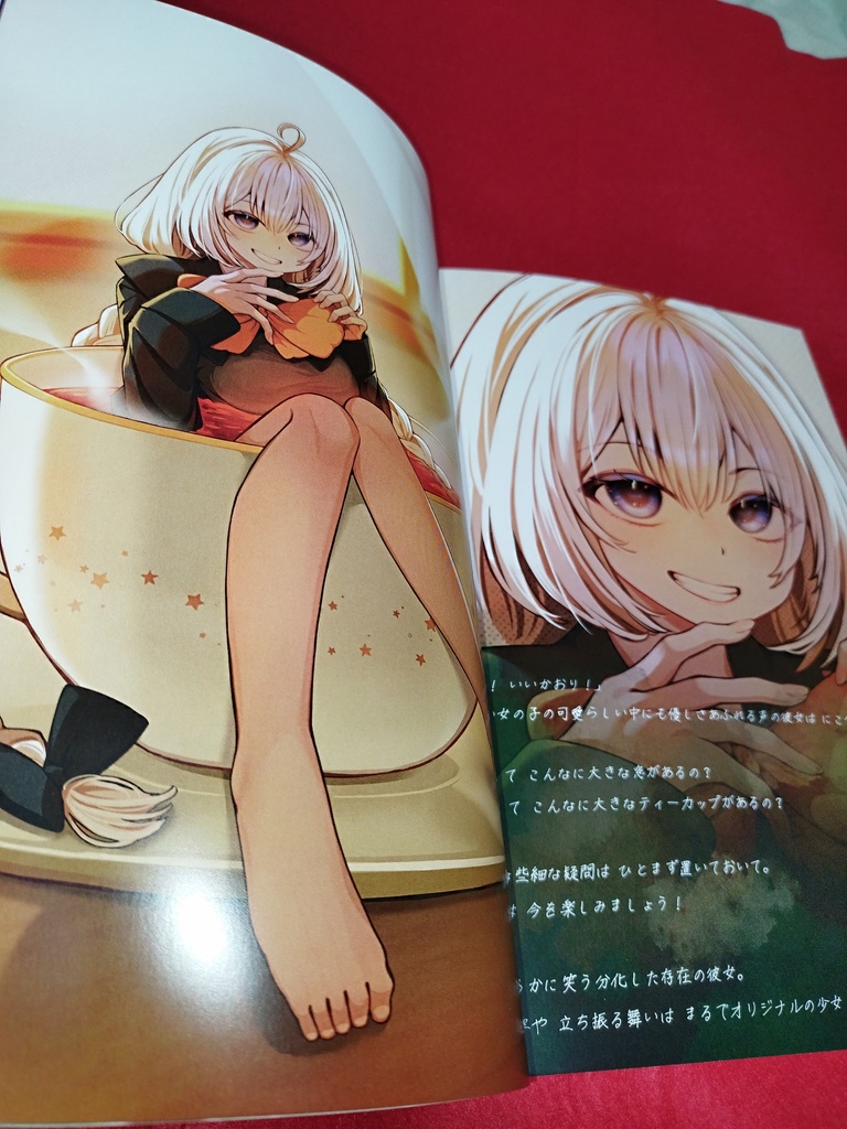 秘密実在声少女