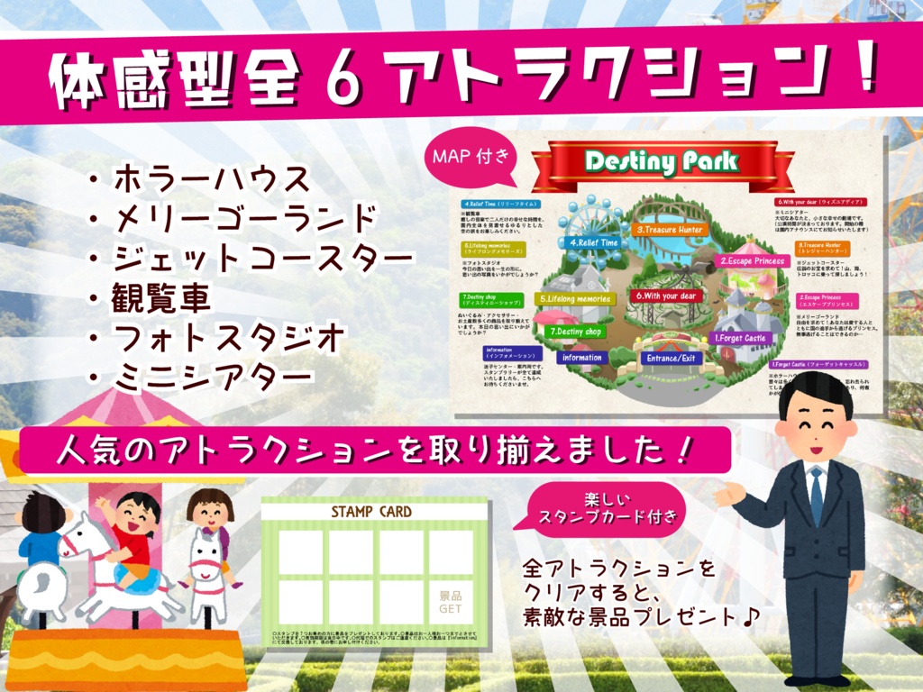 【周回×遊園地×大切な人】CoC『君と廻る運命の環』SPLL:E107229