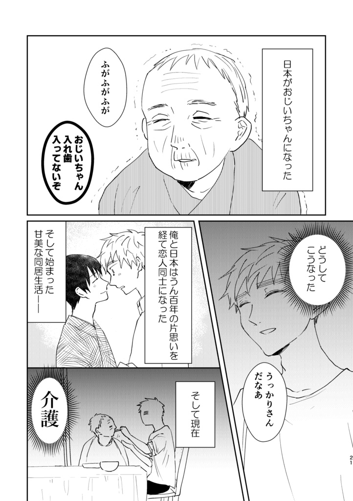 本田 こっちを見ろ 丸事 Booth