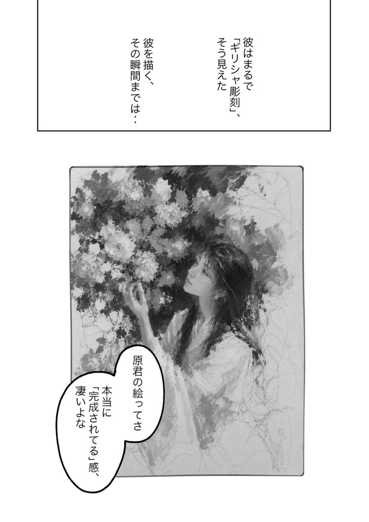 蝶になる前