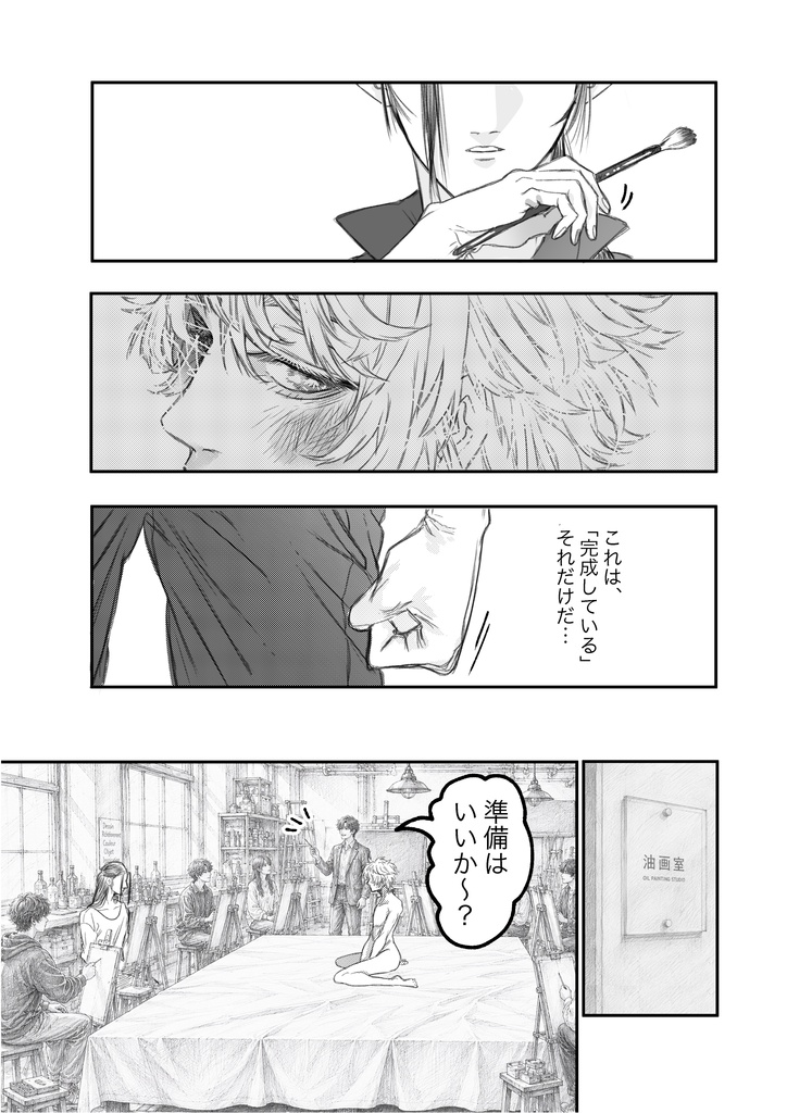 蝶になる前