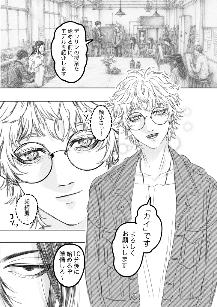 蝶になる前
