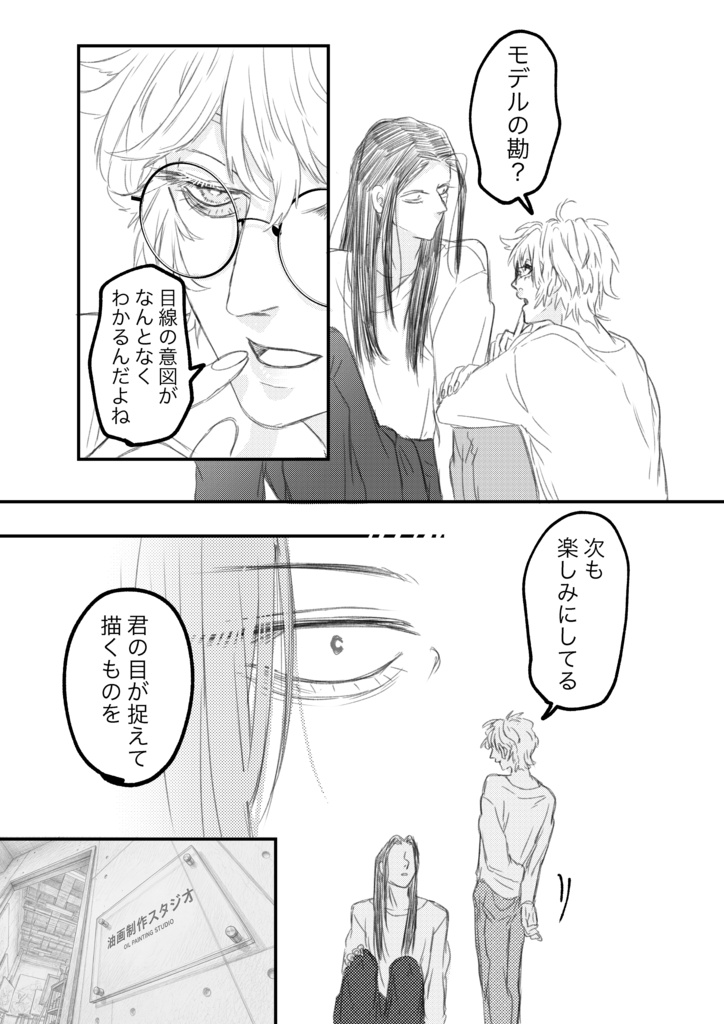 蝶になる前