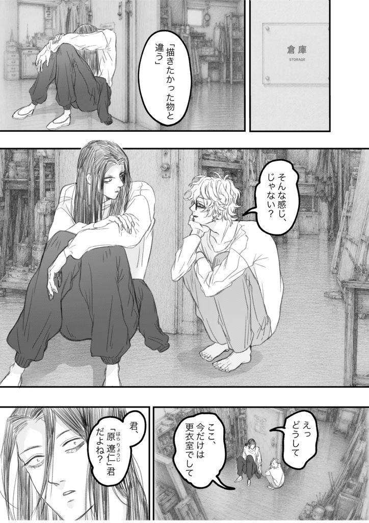 蝶になる前
