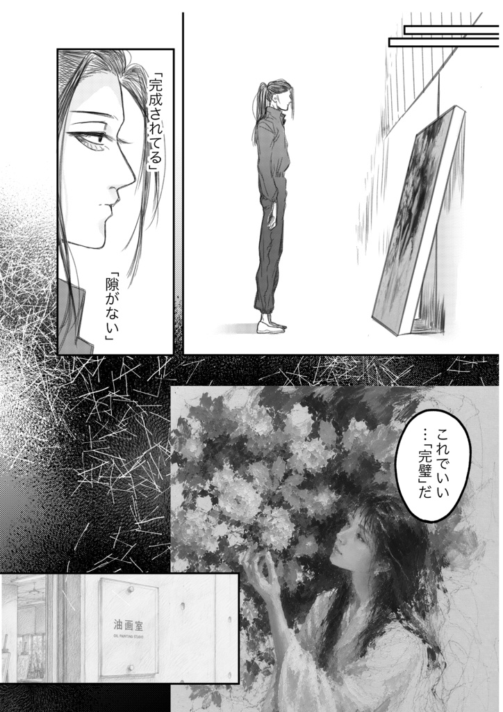 蝶になる前 DL版