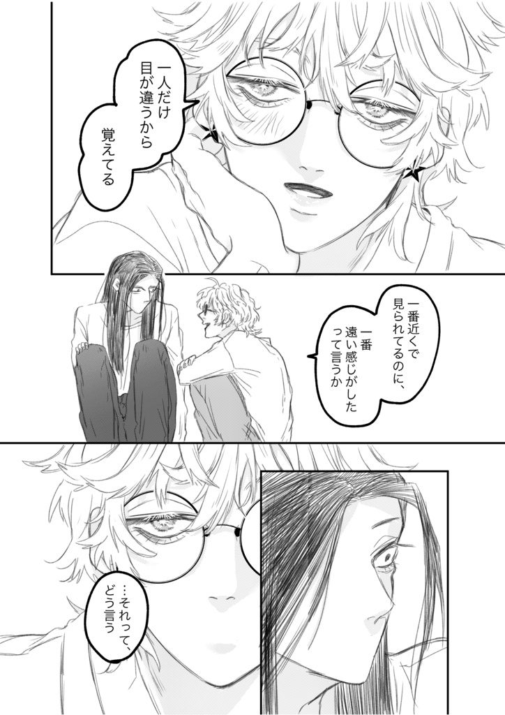 蝶になる前 DL版