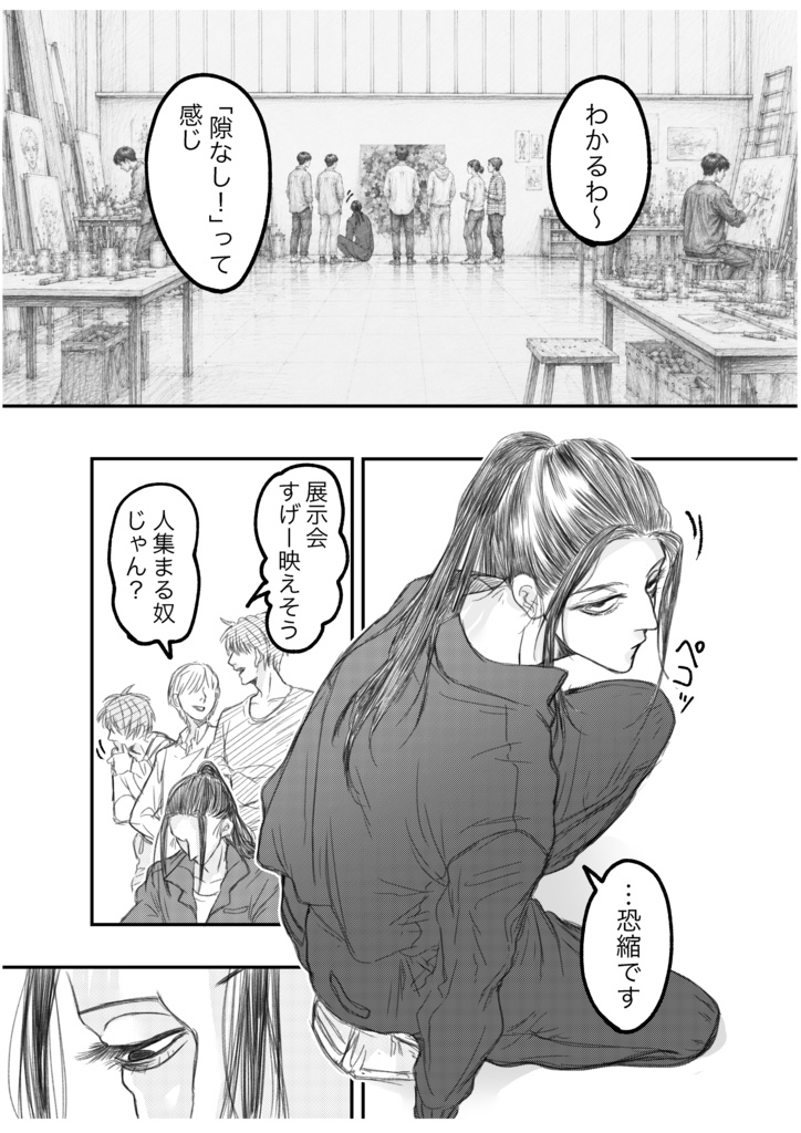 蝶になる前 DL版