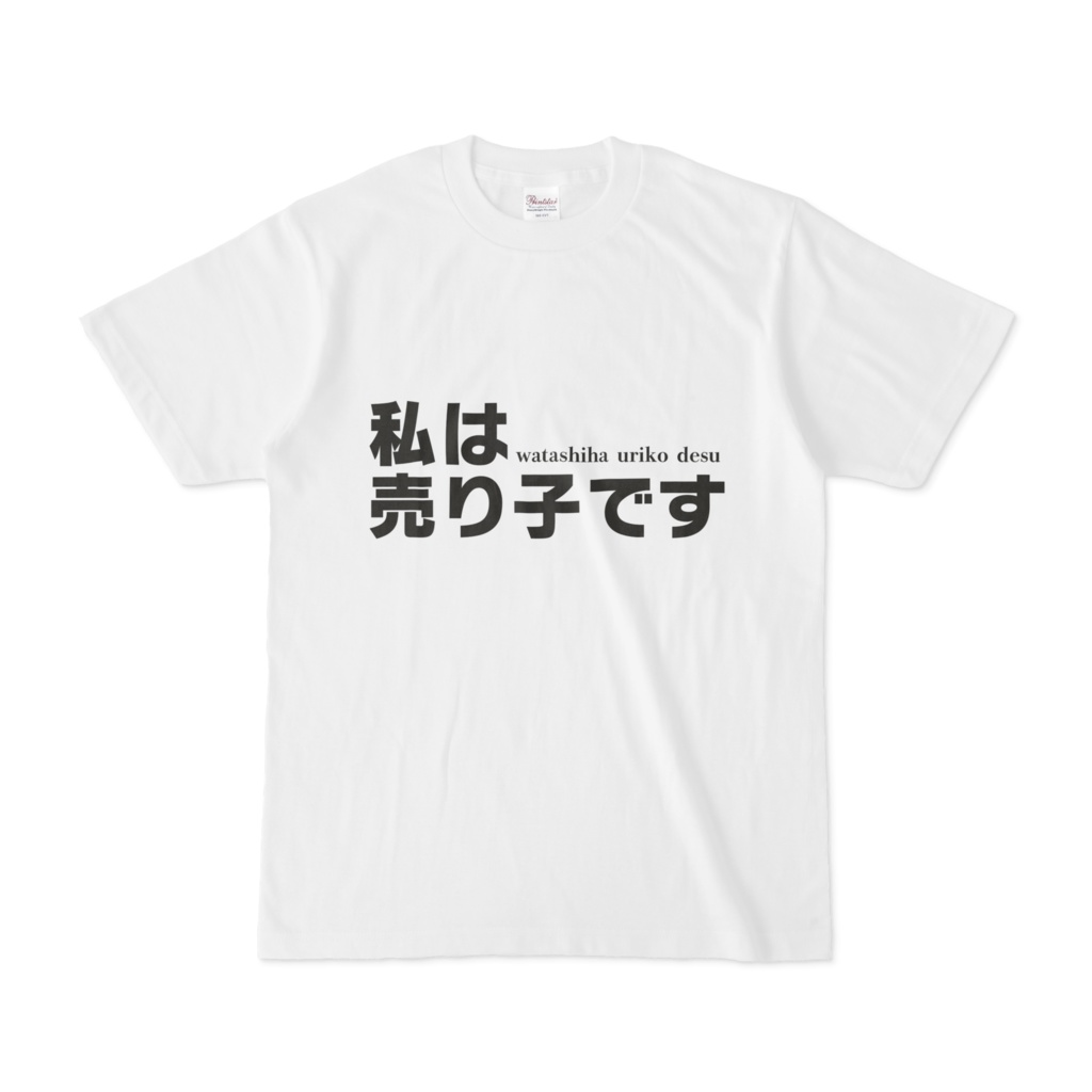 売り子Tシャツ