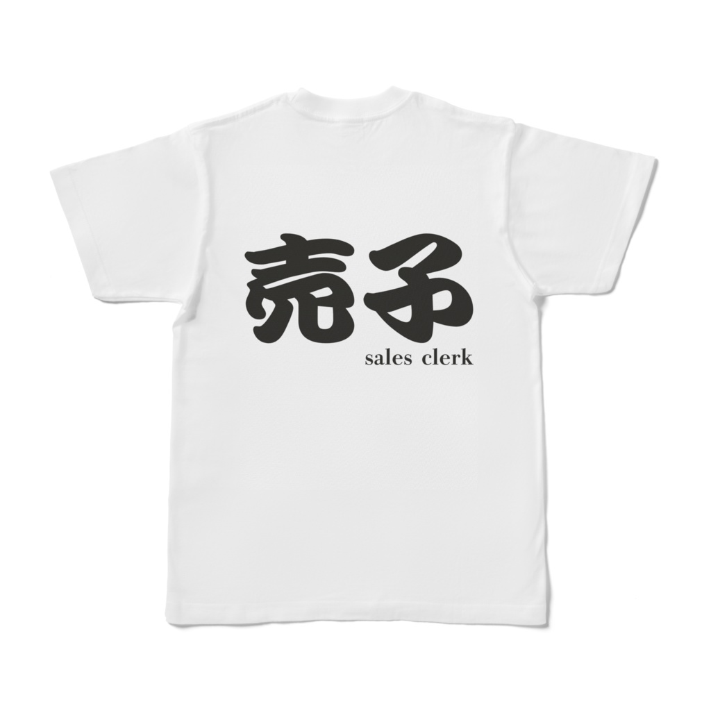 売り子Tシャツ