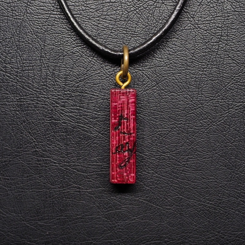 メルラン・プリズムリバー 木製インレイアクセサリー(ペンダント・キーホルダー・ストラップ)