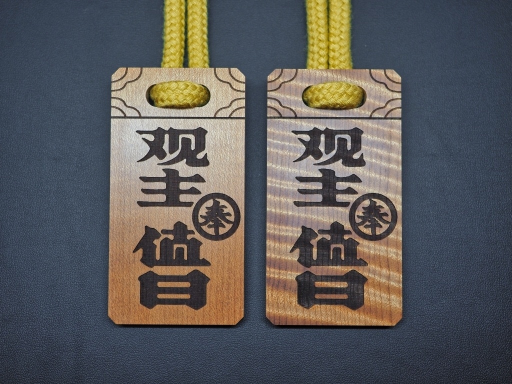 橘福福(チーフーフー)の木札