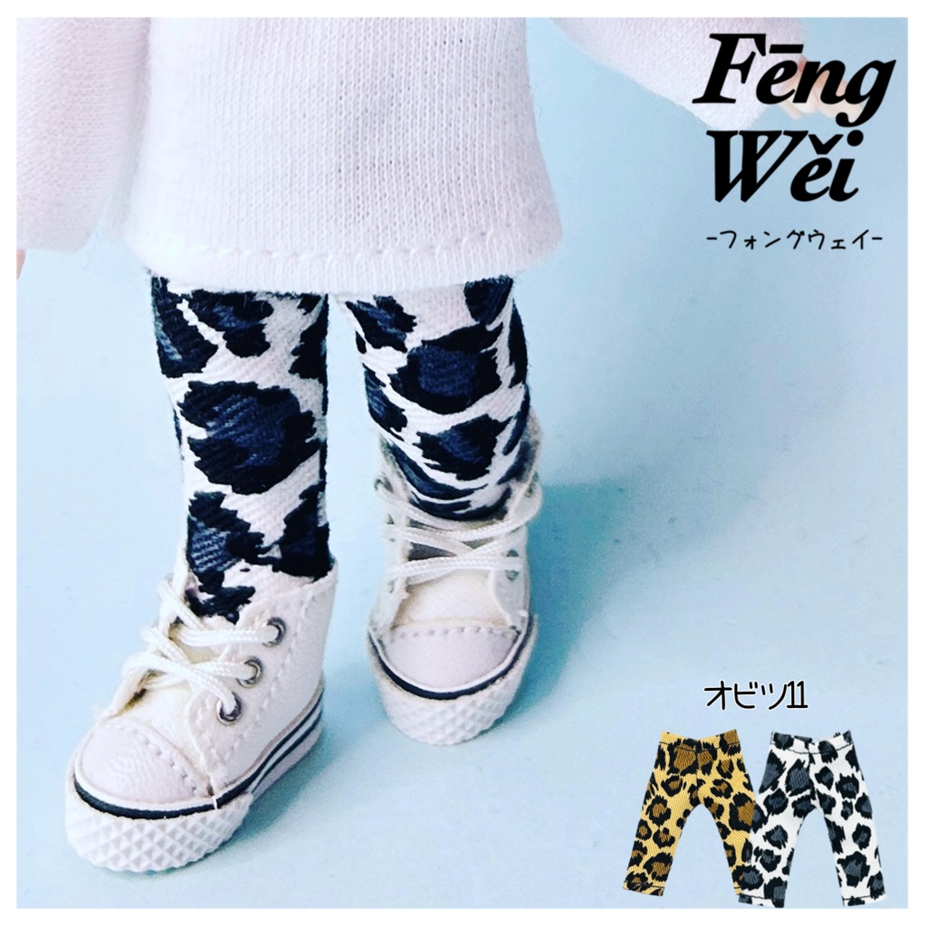(オビツ11)パンツ　ヒョウ柄