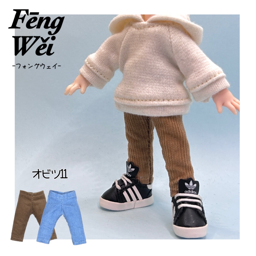 (オビツ11)パンツ コーデュロイ